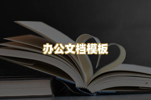 经典名著书库